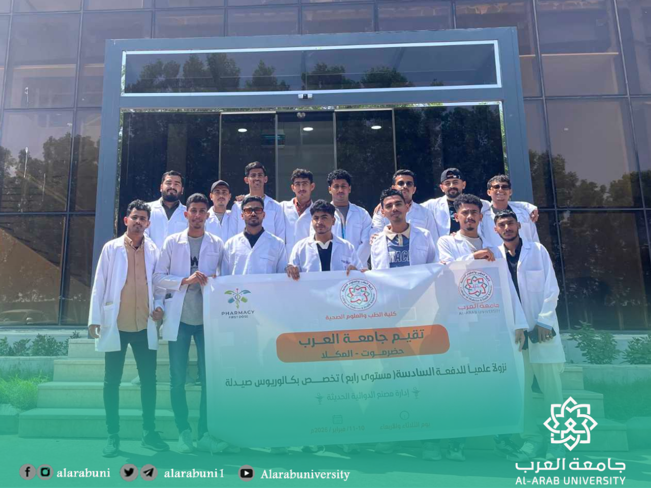 ندوة علمية طبية