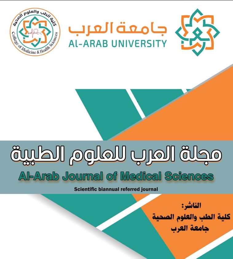 مجلة جامعة العرب للعلوم الطبية والصحية